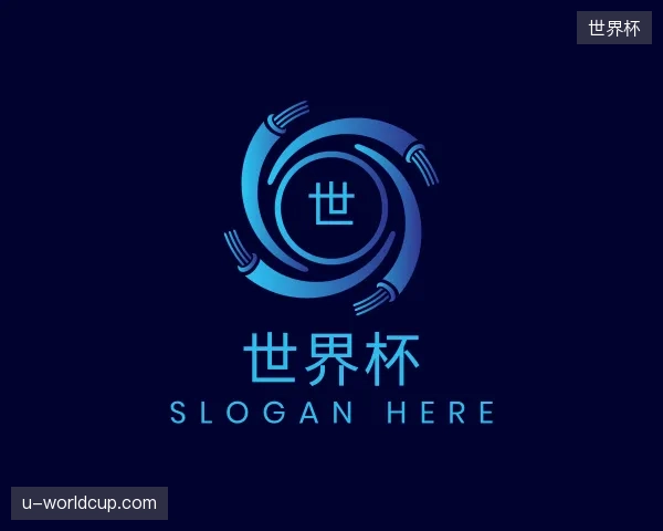 解读世界杯中国官网